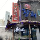 원조중앙순대국 이미지