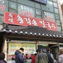 총각칼국수