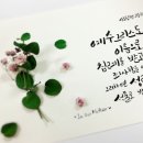 학습보다 생명이 먼저. '골든타임'을 놓치지 말자! (침례는 즉시, 하나님의교회 안상홍님 가르침) 이미지