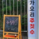 [서울 강북] 수유동 체육관 운동 호신술 체력단련 가오리 주짓수