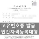 ABC행정사 사무소 이미지