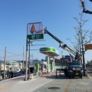 무학주유소 이미지