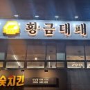 대패공원 이미지