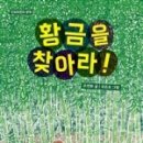 생금들 이미지