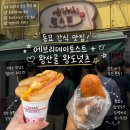 파리바게뜨 동묘역점 | 동묘 맛집 에브리데이토스트 왕산골 왕도넛츠 후기｜영업시간 위치 가격