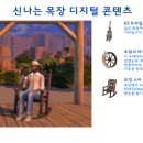 즐거운목장 이미지