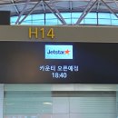 국제선여객터미널 | 호주여행 인천공항 제1여객터미널 젯스타 탑승 후기,위탁수하물, 체크인 카운터 위치/브리즈번 출발!