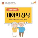 ＜기억 친구가 뭐에요?＞ - 서울특별시 광역치매센터 '천만시민 기억친구 프로젝트' 이미지