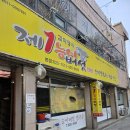 제1능이버섯 - 양산시 양산대로 107 | 제1능이버섯