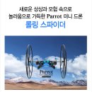 패럿 ( PARROT ) 이미지