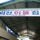 덕산이불