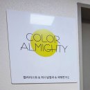 잠실퍼스널컬러진단 컬러올마이티 후기 웜톤인 줄 알았는데 겨울쿨딥 나온 반전 재진단