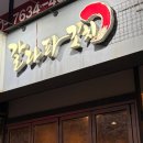 갈라파꼬치