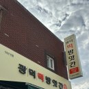 광덕떡방앗간 이미지