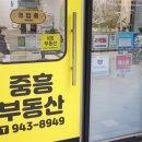 스터디공인중개사사무소 이미지