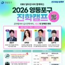 영등포구 데일리안