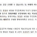 당감주공1단지(임대) 네이버블로그