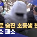 학대로 숨진 초등생 친모, 손배소 패소 이미지