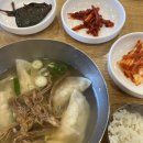 비전8길 | 남부터미널 맛집 미슐랭 블루리본 만둣국 맛집 봉산옥 후기 ;; 평일 점심 웨이팅