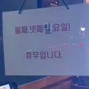 투다리(신울산점) | 반구동 술집 투다리 신울산점 | 2차 맛집