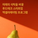 농업회사법인(주)계림농장