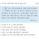 신라부분정비 | 한능검 심화 - 통일신라 전기와 통일신라 후기