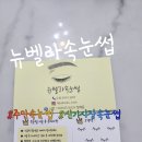 제물포여자중학교 | 주안 속눈썹 신기촌 속눈썹 뉴벨라속눈썹(인천주안/뷰티)