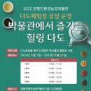 양평친환경농업박물관 이미지