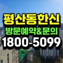 그린타운한신아파트경로당 | 양산 한신더휴 평산동 임대아파트 전세 즉시입주 가능