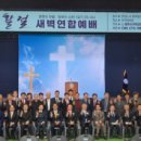 기독교연합회 강원일보
