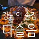 짝꿍룸술집 이미지