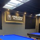 승리당구장 이미지