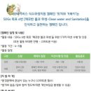 사단법인 굿네이버스 인터내셔날