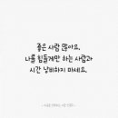 좋은세상좋은사람