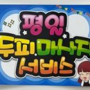 남자의향기미용실