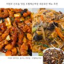 오짜장 | 의정부 중국집 맛집 신곡동 오형제손짜장 내돈내산 메뉴 추천