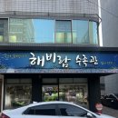 해비람수족관 | 대구 - 해비람 수족관 방문기(일본감성 수족관)