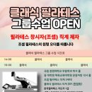 소그룹 PT (남녀) 이미지