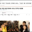 '문열어보랑께' 권은희 과장 = 전남대 운동권 이미지