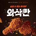 멕시카나작전점