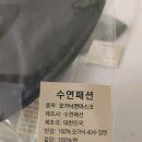 수연패션 이미지