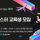 마스터무역