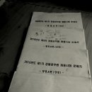 (동해특채) #직장인 #독학 #4수 끝에 합격수기 이미지