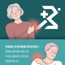 양정베스트마취통증의학과의원