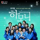 뮤지컬 하모니 이미지