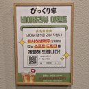 연대야끼 | [신촌 철판요리맛집] '비쿠리야' 스태미나 가득 일본식 철판요리 연대 혼밥맛집