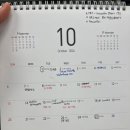 24, 시월