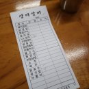 영동숯불갈비 이미지