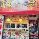 마평4통 이미지