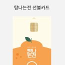 네네치킨 성산점 | 성산 문화통닭 포장 민생회복 소비쿠폰 사용후기